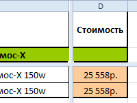 prosmotr-dannyh-excel