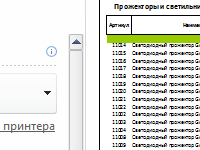 predvaritelnyy-prosmotr-excel
