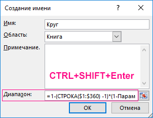 Поле Диапазон.