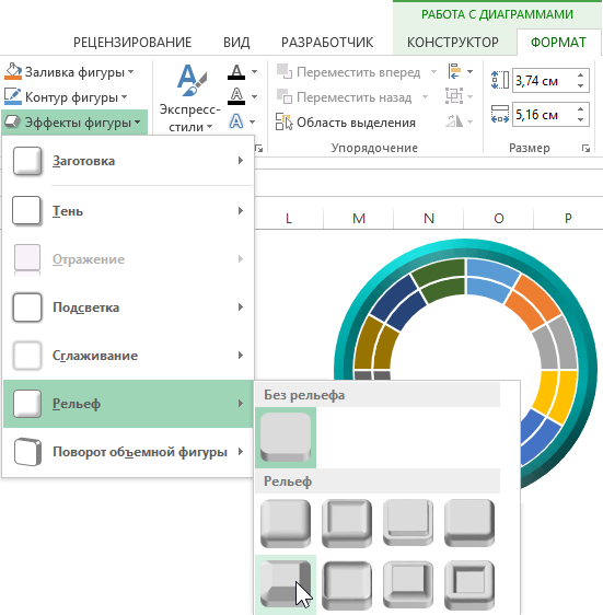 Эффекты фигуры Рельеф.