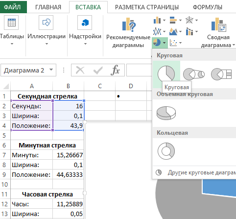 создаем стрелки.