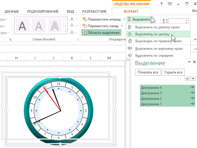 наложение стрелок на циферблат.