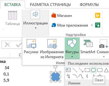Создадим фигуру.