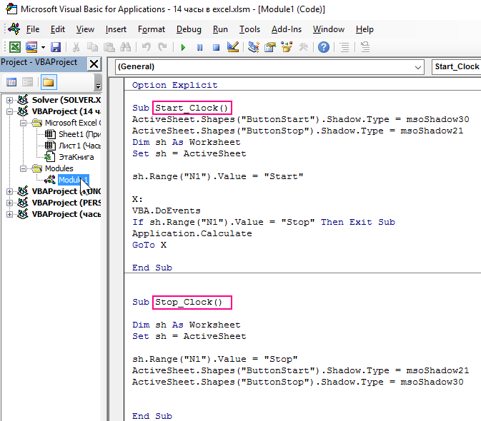 модуль код макроса.
