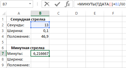 Время перевести в минуты.