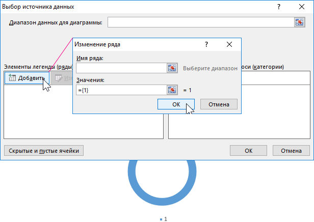 Выбор источника данных.
