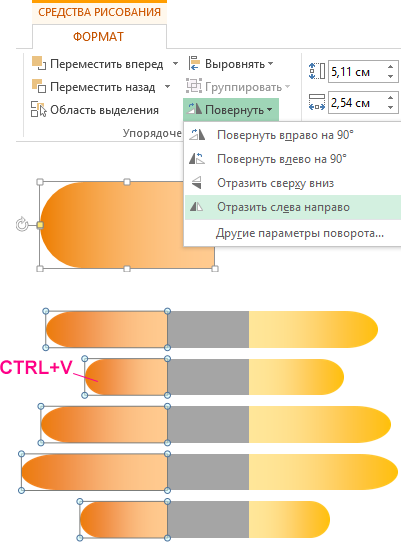 отразить по горизонтали