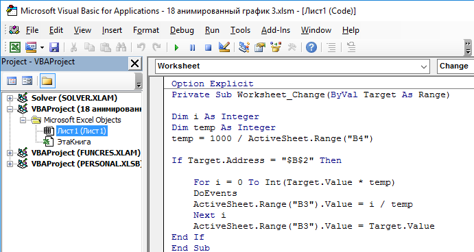 Макрос для анимации