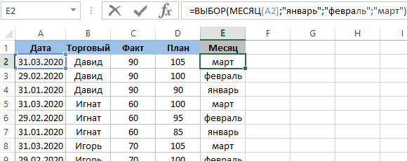 ВЫБОР МЕСЯЦ.