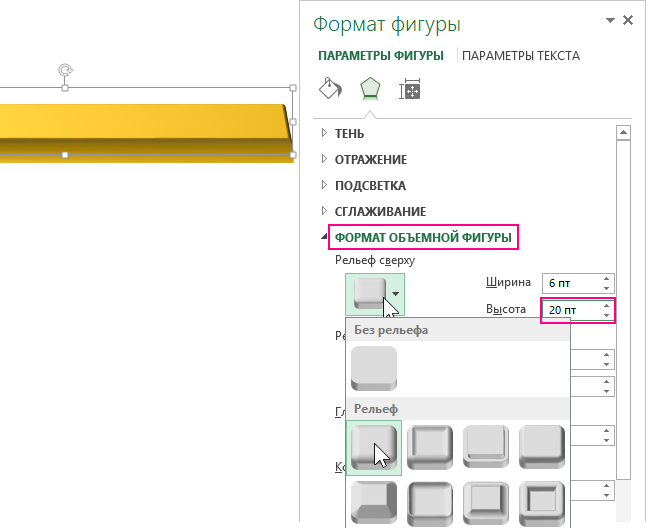 Рельеф сверху.