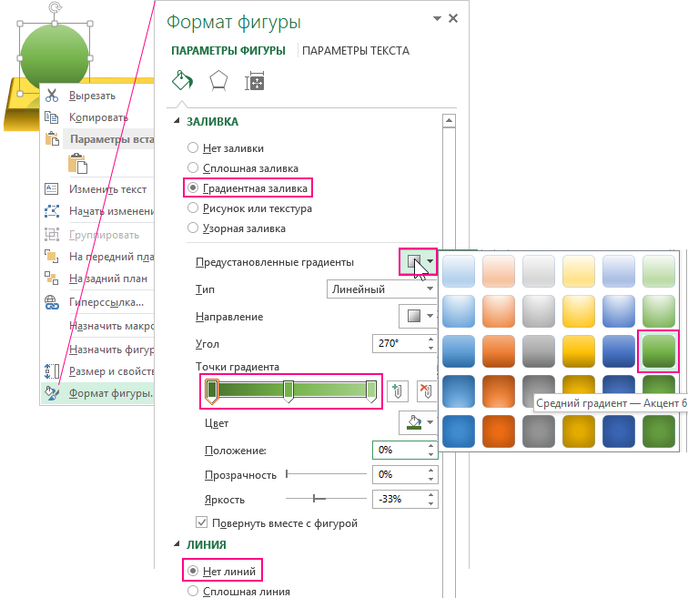 Формат фигуры.