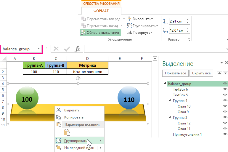 выделите все фигуры.