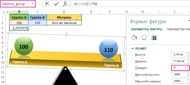 формула для угла поворота.