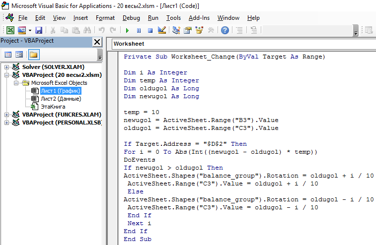код Visual Basic.