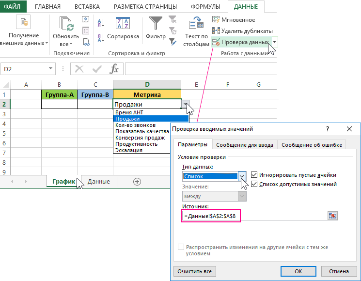 создание выпадающего списка.