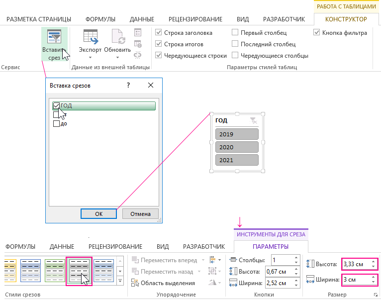 блок кнопок управления годами.