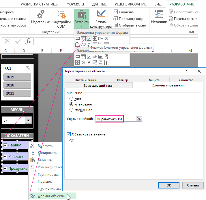 3 кнопки типа флажка.