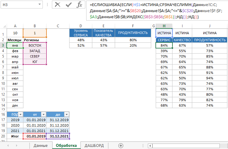 заполняем ячейки второй таблицы формулой.