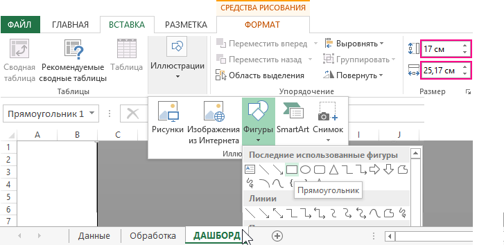 большая квадратная фигура.