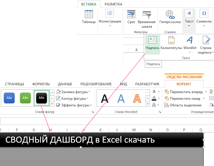 элемент основы.