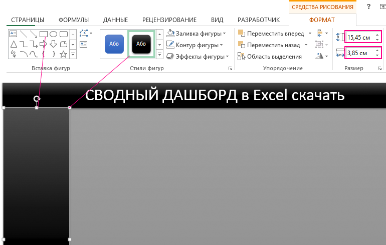 Стильный эффект.
