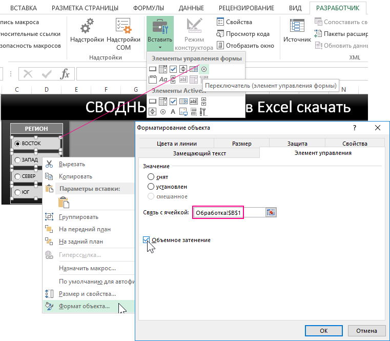 создание кнопок.