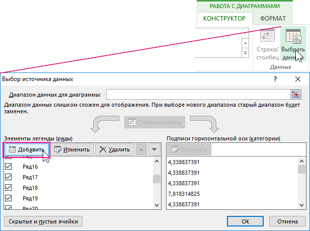 Добавить ряды.