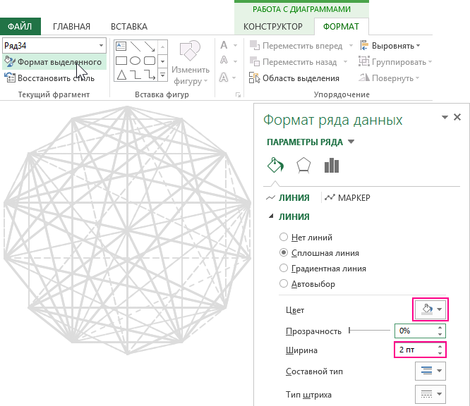 Удобно выбирать ряды линий.