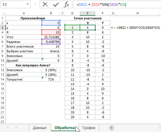 две формулы.
