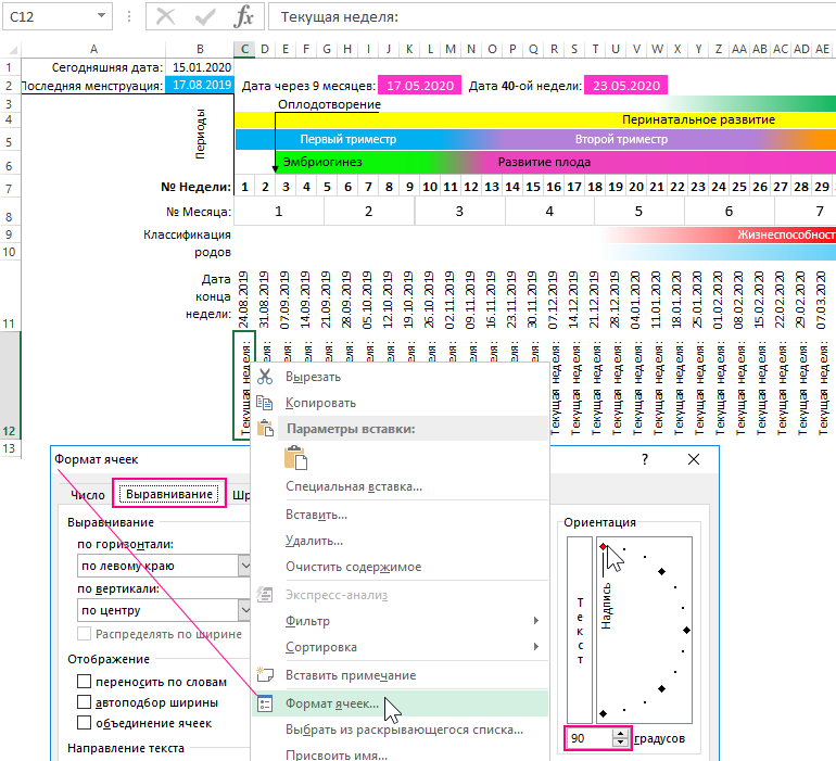 создать красный курсор.