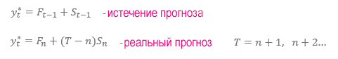 Расчет прогнозов.