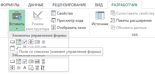 элементы управления календарем.