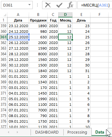 Импорт исходных данных из ERP-системы.
