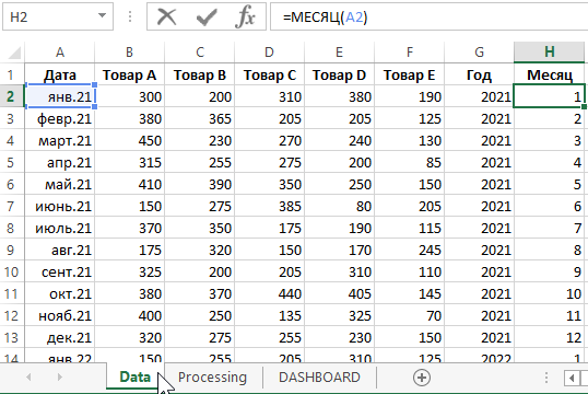 Импорт исходных данных.