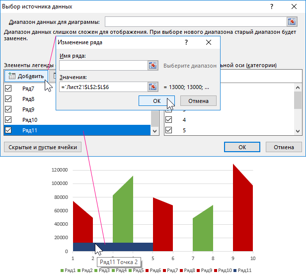 Добавить 11-ый ряд.