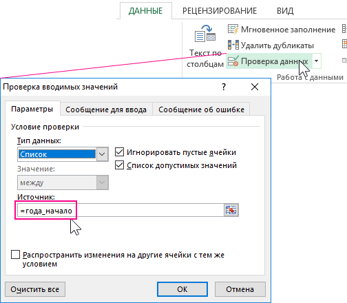 Выпадающий список в Excel.