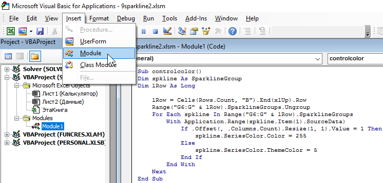 код макроса.