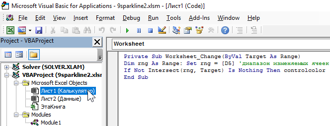 код вызова макроса.