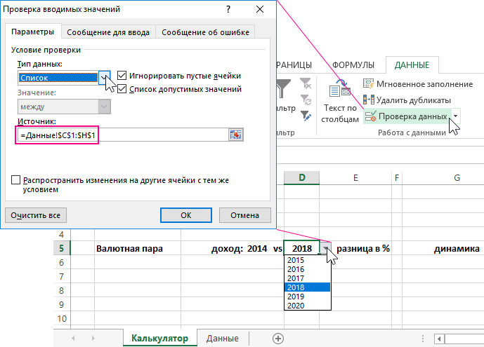 Выпадающий список.