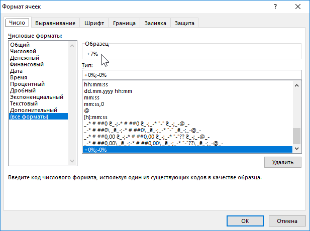 свой процентный формат.