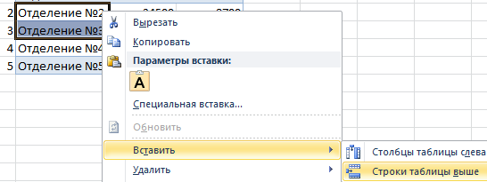 Вставить строки выше.