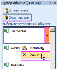 Управление элементами.