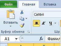 izmenenie-cveta-tablicy-excel