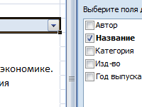 obnovlenie-dannyh-v-svodnyh-tablicah