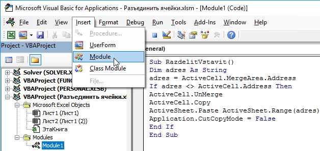 модуль VBA код макроса.