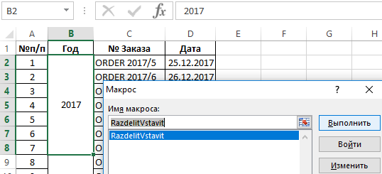 отменить объединение ячеек.