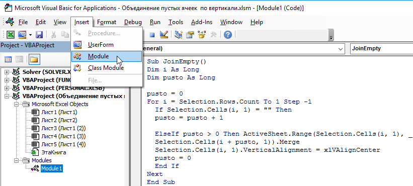 Код макроса.