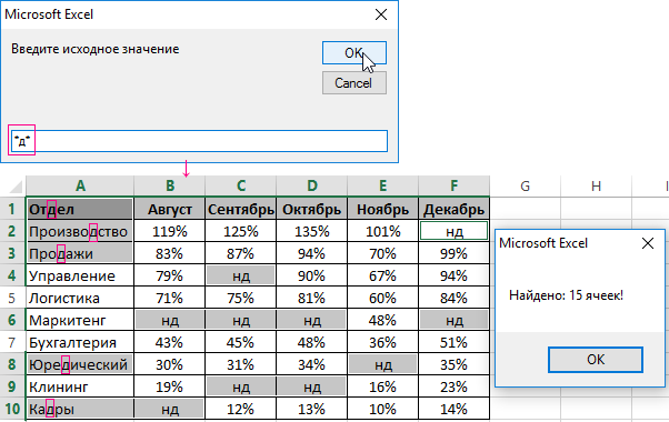 ключ символ звездочки.
