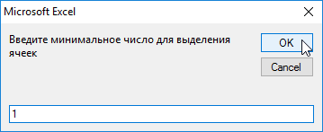 Введите минимальное число.