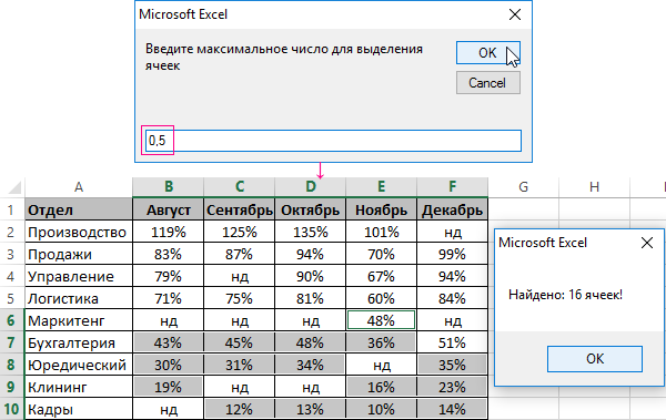 Готовый пример.